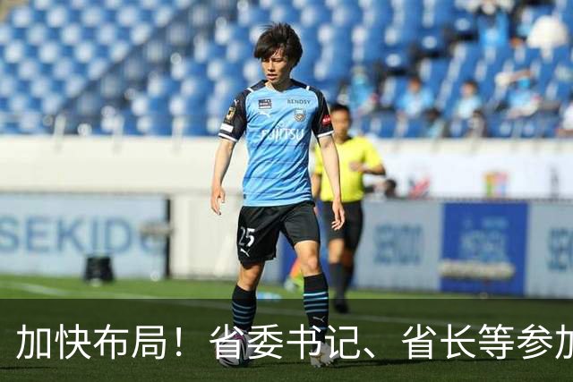加快布局！省委书记、省长等参加大讲堂，吕子平授课