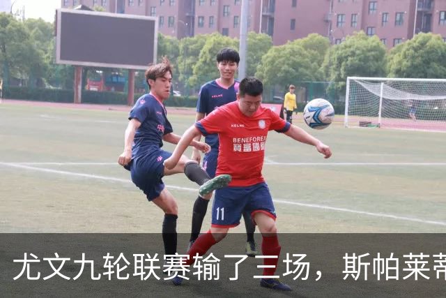 尤文九轮联赛输了三场，斯帕莱蒂跌落谷底，战那不勒斯决定去留？