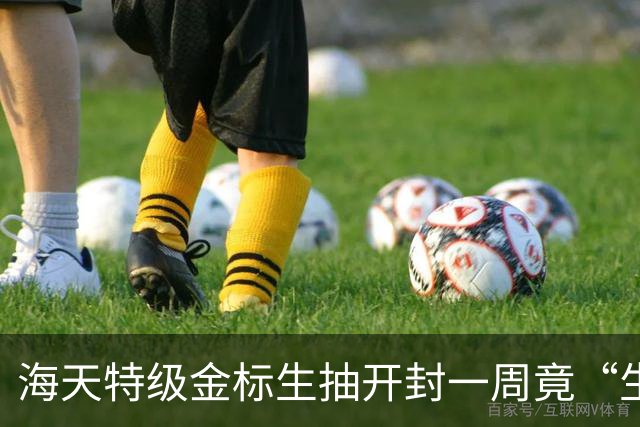 海天特级金标生抽开封一周竟“生蛆”，消费者：已两次碰到这情况